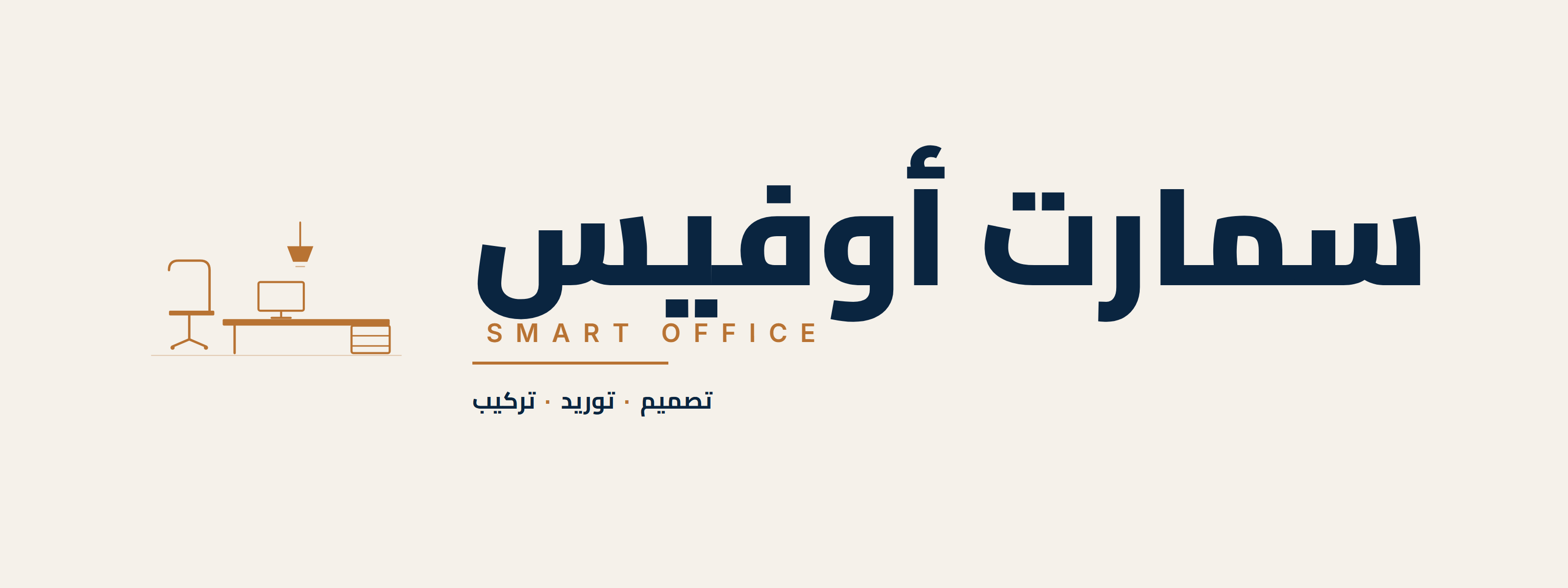 Smart Office